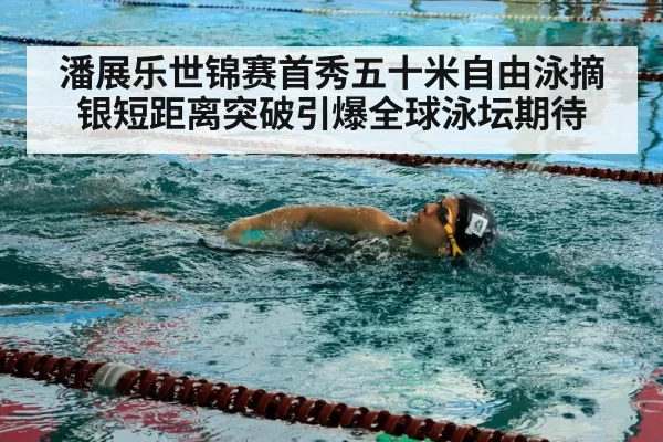 swimmer in pool