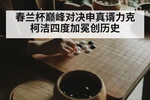 professional Go player
