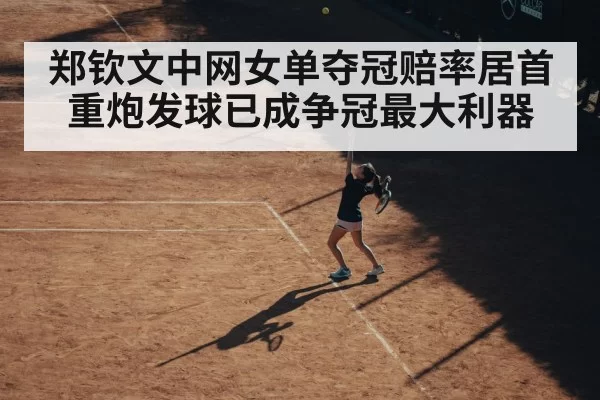 female tennis player serve
